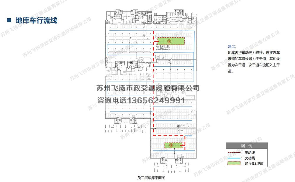 蘇州當代著家MOM&Lambda; 品質地庫停車場設計方案 