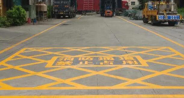 蘇州消防通道劃線，小區消防通道畫線的重要性不言而喻