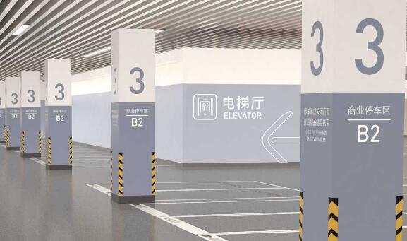 蘇州地下停車場導(dǎo)視設(shè)計價格揭秘,從預(yù)算到實(shí)施的全解析? 蘇州地下停車場導(dǎo)視設(shè)計價格揭秘,從預(yù)算到實(shí)施的全解析?